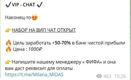 Платные услуги на канале MIDAS|КИБЕРФУТБОЛ