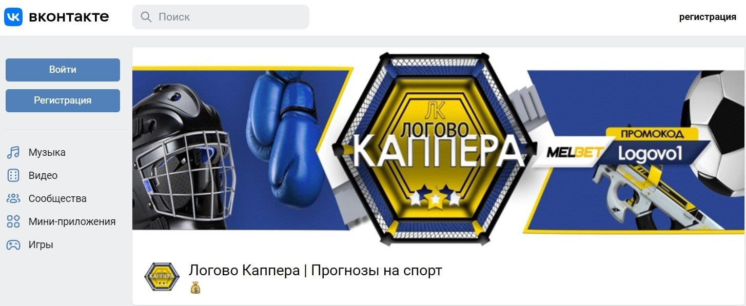 ВК Логово Каппера