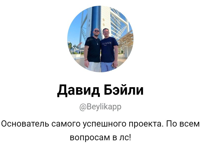 EXPRESS. Футбольные ставки Давид Бэйли @Beylikapp