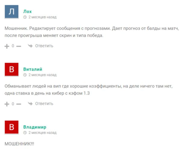 Отзывы ставочников про Эксперт своего дела