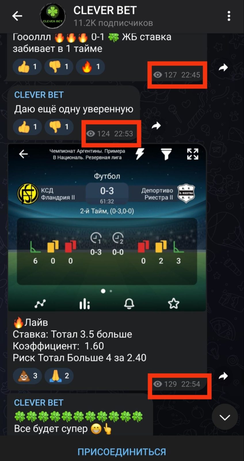 Просмотры Телеграмм Clever bet