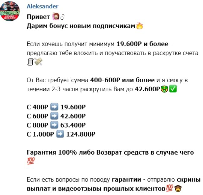 Бонусы подписчикам на Телеграм-канале Osipov Bets Live