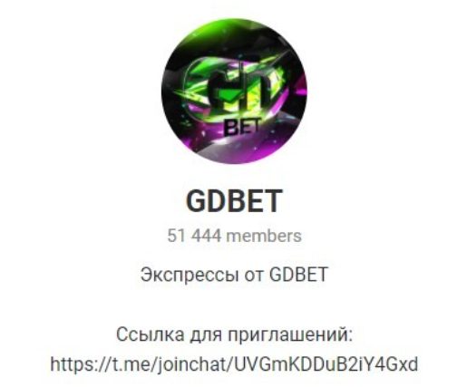 Телеграмм Герман Дорохов GDBET