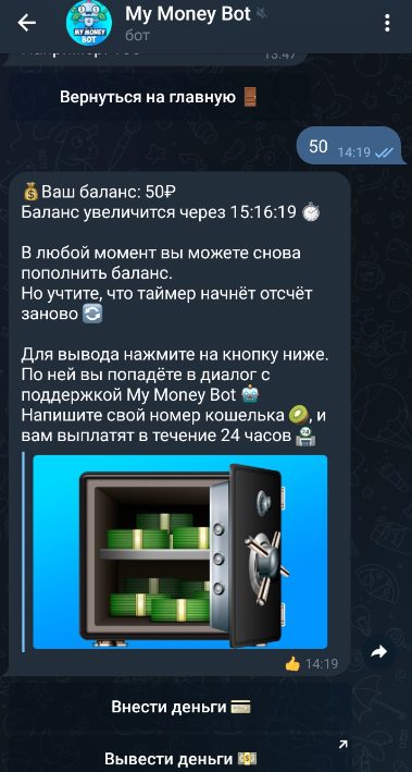 My money bot о балансе