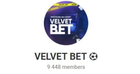 Телеграмм VELVET BET @win_exp