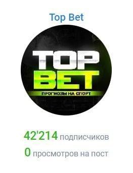 Телеграмм канал Top Bet