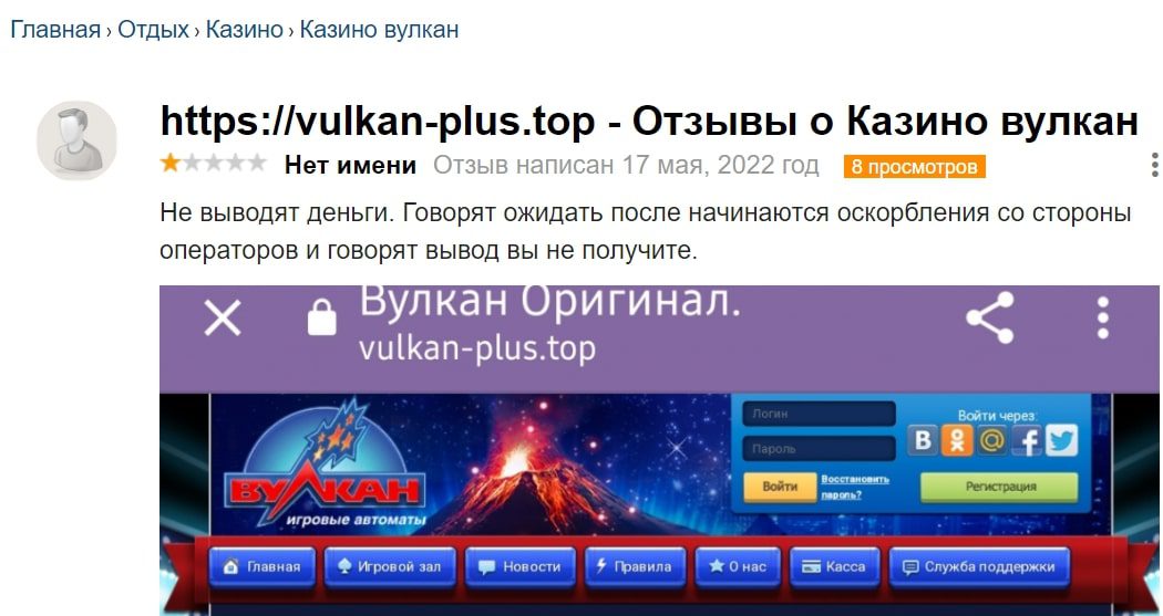 Отзывы о казино