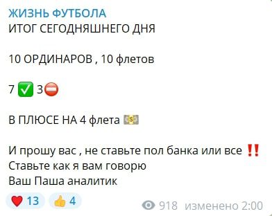 Каппер ЖИЗНЬ ФУТБОЛА