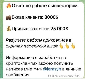 Отчет по заработку в Gold Reserve Валерия