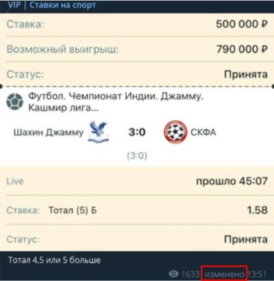 Прогнозы VIP Ставки на спорт