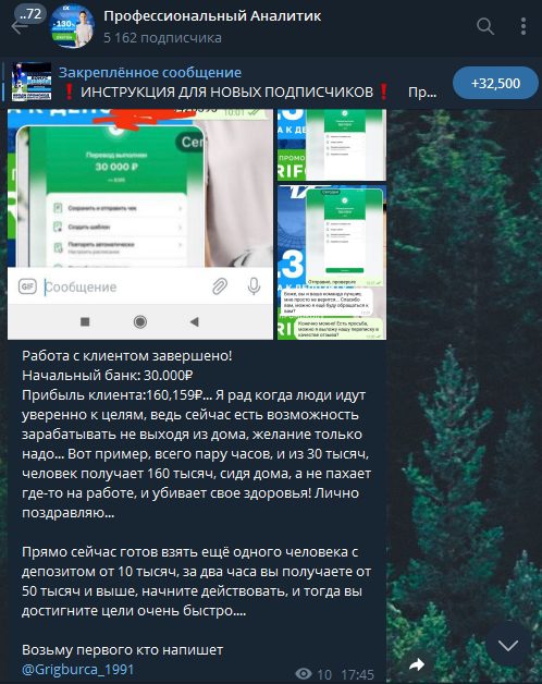 Профессиональный Аналитик Григорий отзывы клиентов