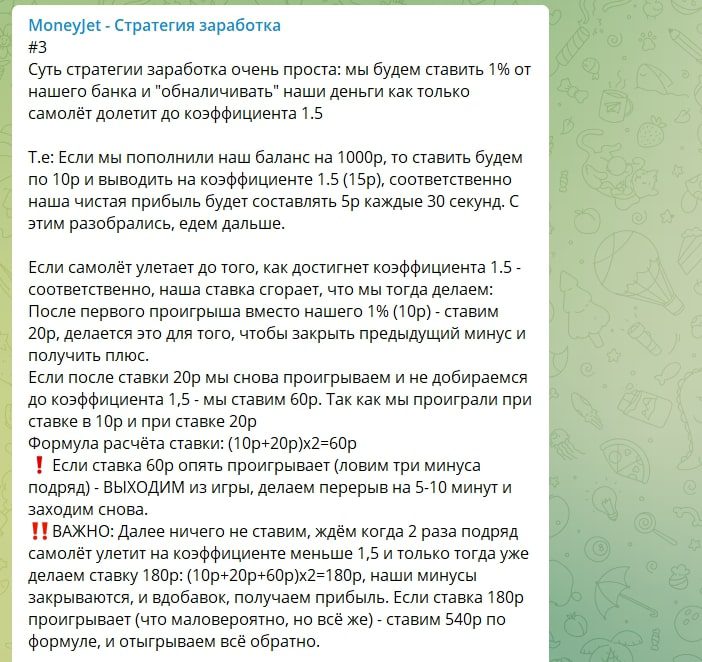 MoneyJet в тг