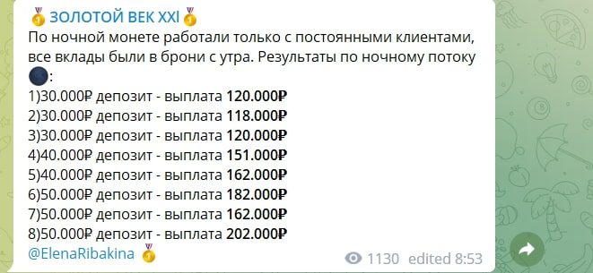 Депозиты в ЗОЛОТОЙ ВЕК XXl