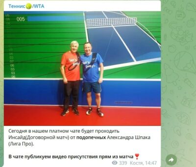 Инсайд от Теннис WTA