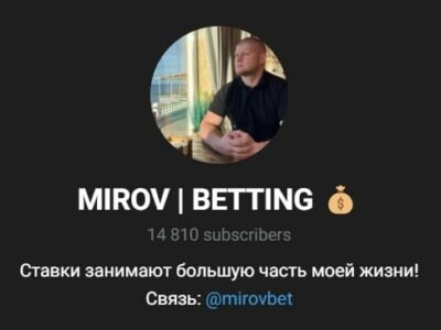 Каппер MIROV BETTINGы