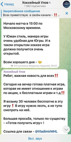 Каппер Хоккейный Улов