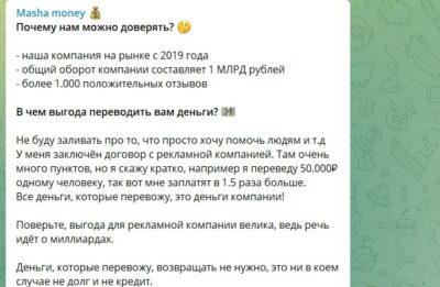 Почему можно доверять Masha money