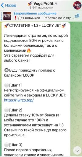 Прогнозы Voge Profit