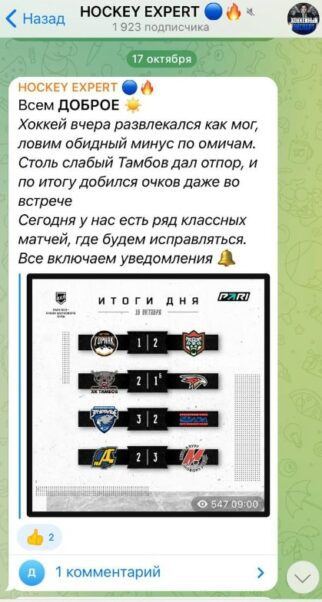 Ставки HOCKEY EXPERT