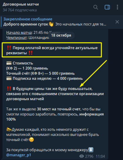 Стоимость услуг LeoBet