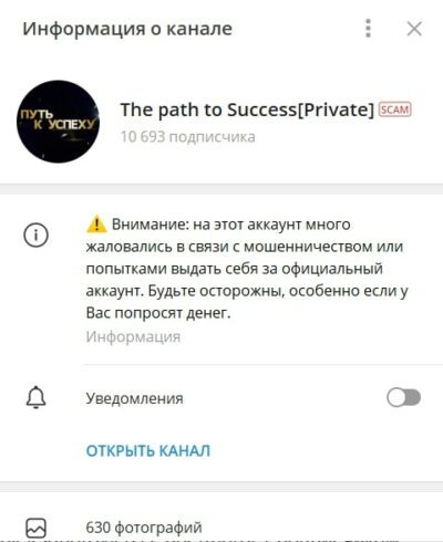 Тг канал The path to Success Private