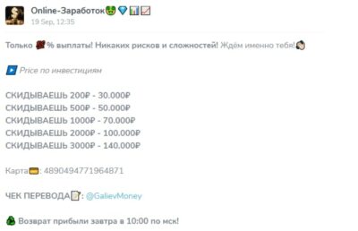 Услуги GalievMoney