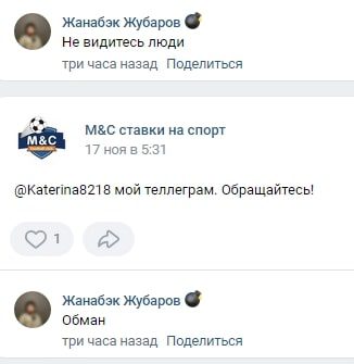 M&C отзывы клиентов