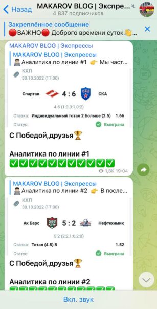 Makarov blog прогнозы