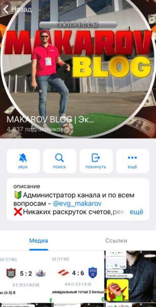 Makarov blog телеграмм