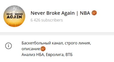 Never Broke Again в телеграмме