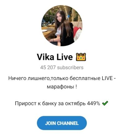 Vika live телеграмм