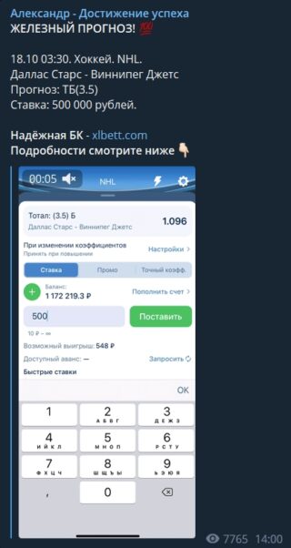 Александр Достижение успеха прогноз