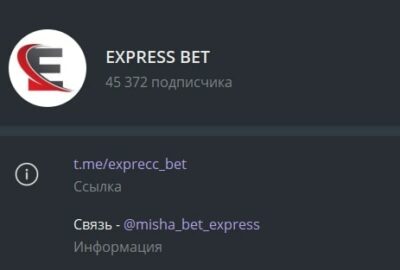 Проект EXPRESS BET