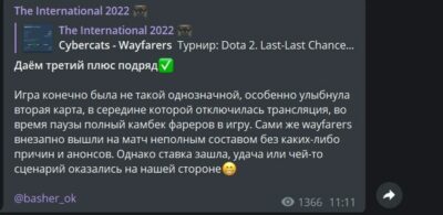 Статистика на The International 2022