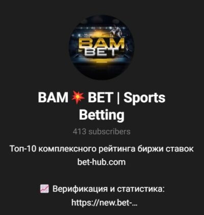 Телеграмм канал BAM BET