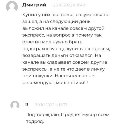 Тотальный экспресс отзывы