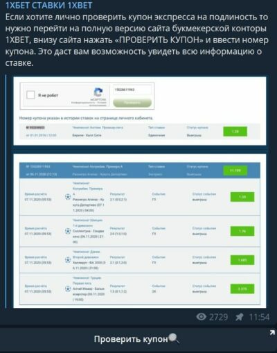 1ХБЕТ СТАВКИ 1XBET прогнозы на спорт