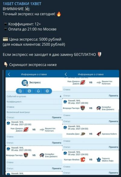 1ХБЕТ СТАВКИ 1XBET ставки на спорт