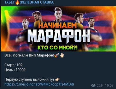 1ХБЕТ🔥ЖЕЛЕЗНАЯ СТАВКА марафон