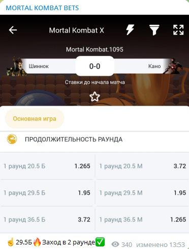 MORTAL KOMBAT BETS телеграмм