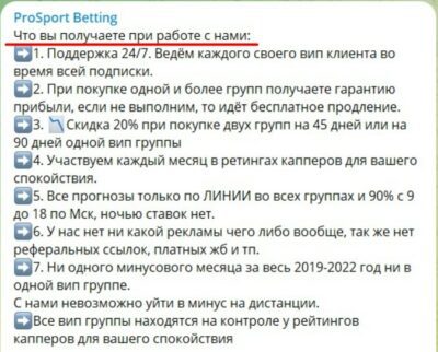 PROSPORT BETTING преимущества