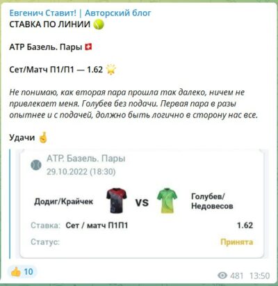 ВНЕ ИГРЫ NHL KHL ставки на спорт