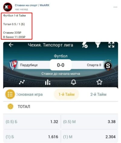 Группа в ВК СТАВКИ НА СПОРТ WEARK
