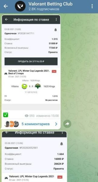 Проект Valorant Betting Club