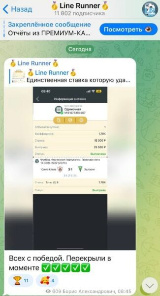 Статистика Line Runner