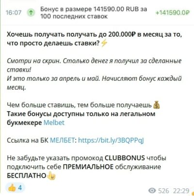 CLUBBET бонусы