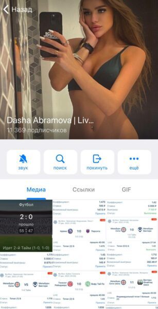 Dasha Abramova Live Telegram