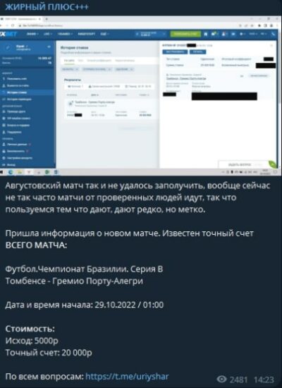 Канал Жирный плюс в Telegram