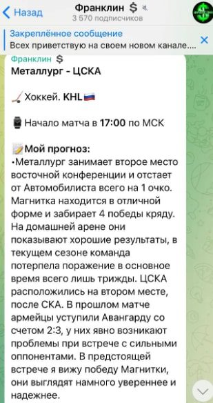 Канал Франклин в Telegram