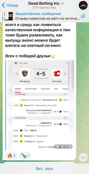 Проект Dead Betting